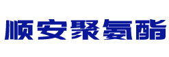 聚氨酯保温