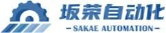 坂荣自动化