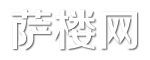 萨楼生活网