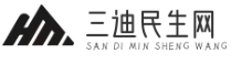 三迪民生网