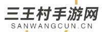 传奇手游攻略