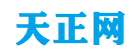 天正生活信息网3