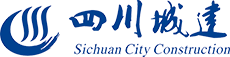 四川省城市建设工程咨询集团有限公司