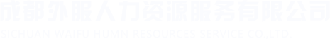 成都富士康招聘