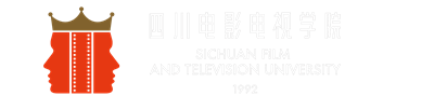 四川电影电视学院