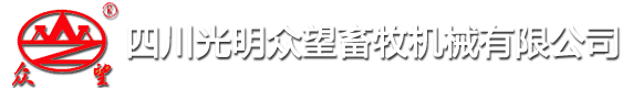 饲料机械