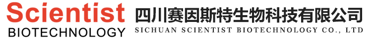四川赛因斯特生物科技有限公司