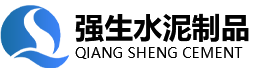 崇州市锦江强生水泥制品厂