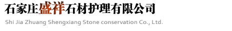 石家庄石材翻新结晶\石家庄大理石翻新\石家庄人造石翻新\石家庄石材翻新公司