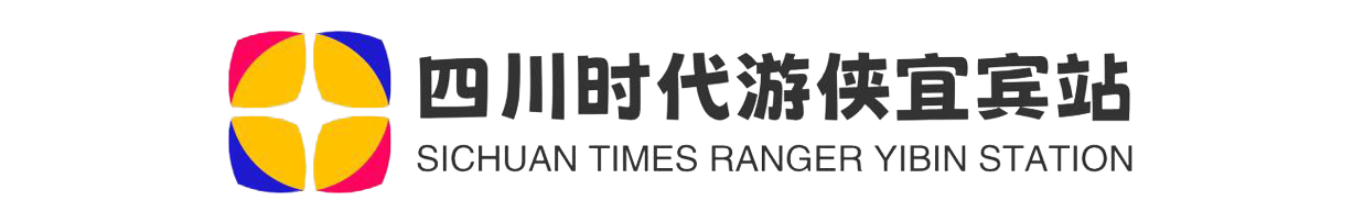 四川时代游侠宜宾站