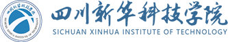 四川新华科技学院【官网】