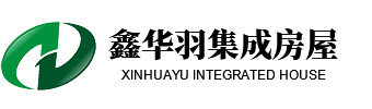 四川鑫华羽环保工程有限公司