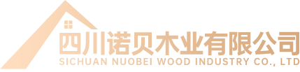 四川诺贝木业有限公司官网