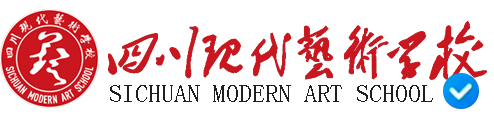 四川现代艺术学校(官网)
