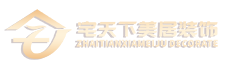 成都宅天下装饰公司排名