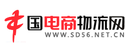 电商物流网