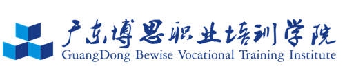 广东博思职业培训学院
