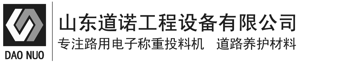 山东道诺工程设备有限公司