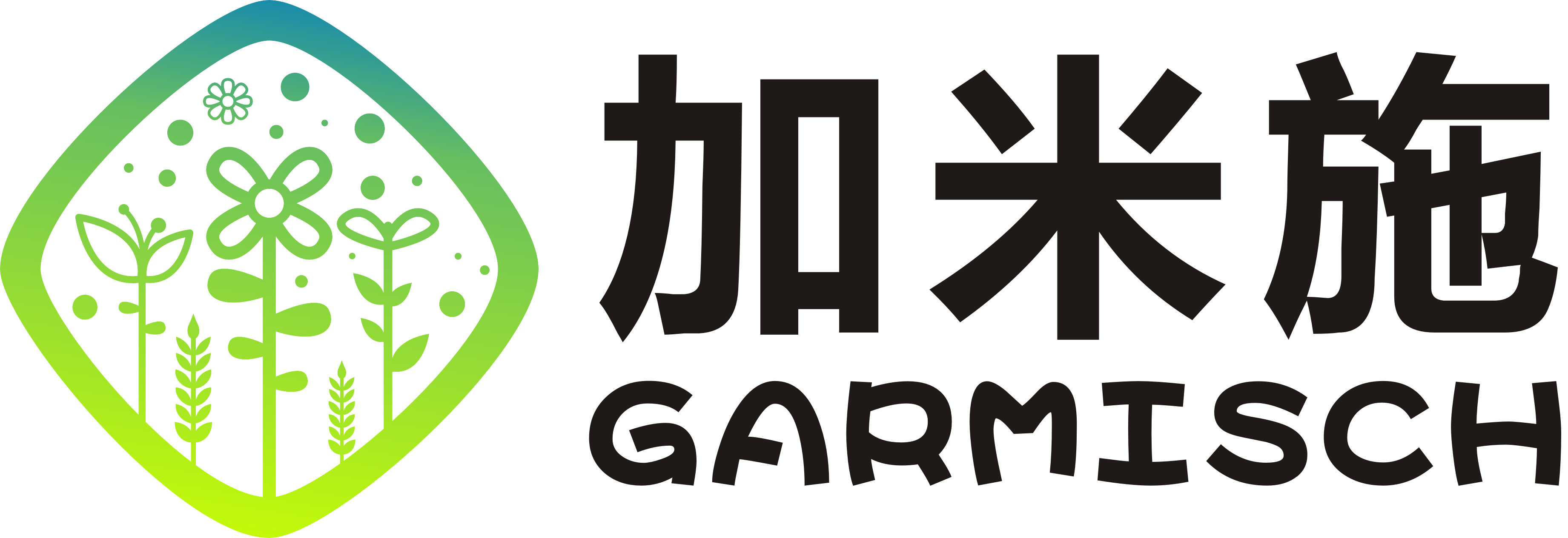 加米施（青岛）化肥有限公司