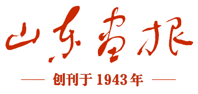 山东画报