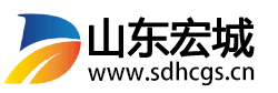 山东宏城信息工程有限公司