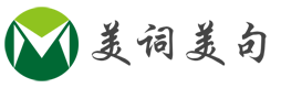美词美句首页