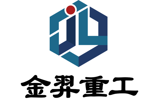 山东省金羿重工机械有限公司