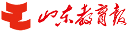 山东教育报电子版