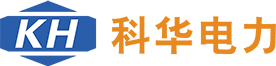 山东科华电力技术有限公司