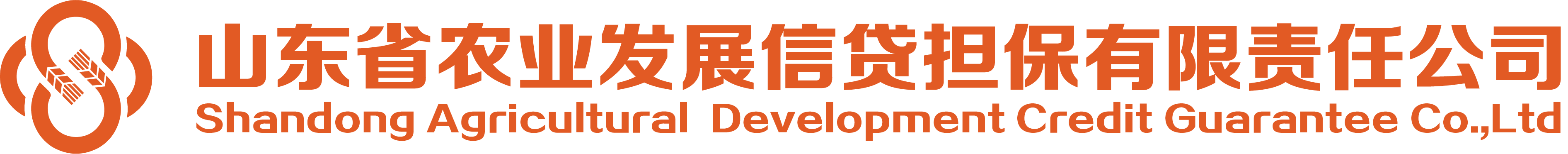 山东省农业发展信贷担保有限责任公司