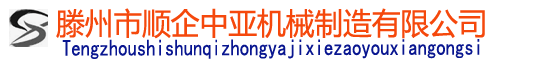 旋转接头,金属软管,密封叠环,滕州市顺企中亚机械制造有限公司