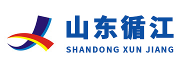山东循江科技有限公司