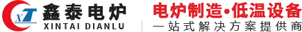 山东鑫泰电炉有限公司