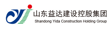 山东益达建设
