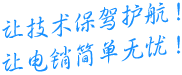 亿尧留客公司官网