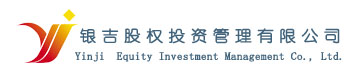山东银吉股权投资管理有限公司
