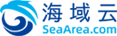 海域云SeaArea