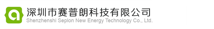 深圳市赛普朗科技有限公司专注智能穿戴产品