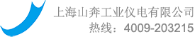 薄膜开关面板专业定制供应厂家上海山奔工业仪电有限公司