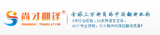 【北京翻译