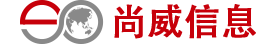 广西尚威信息技术有限公司