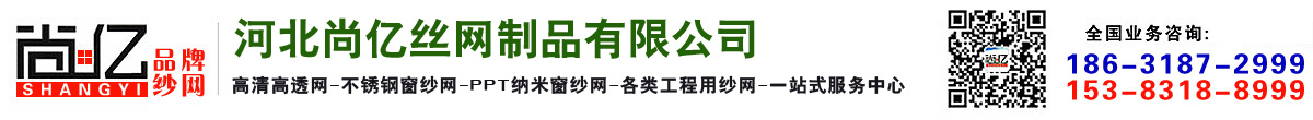 猪场用网