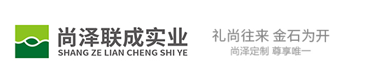 河北尚泽联成实业有限公司