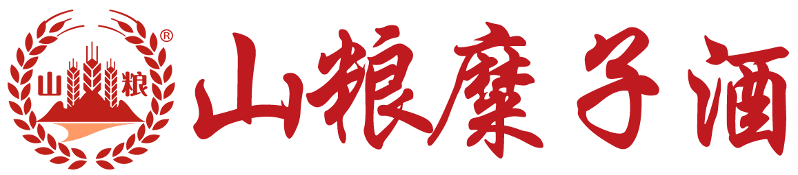 山粮糜子酒官网·新疆名酒