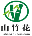 山竹花