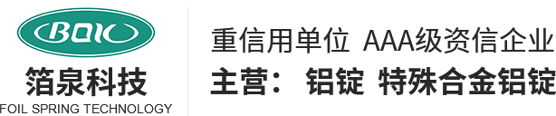 合金铝锭