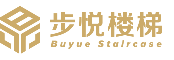 上海步悦楼梯有限公司