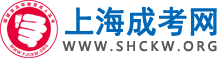 上海成考网