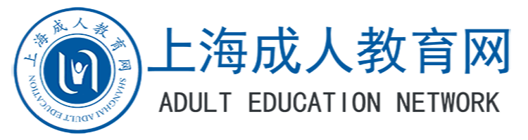 【上海专升本】上海成人高考网