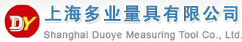 上海多业量具有限公司